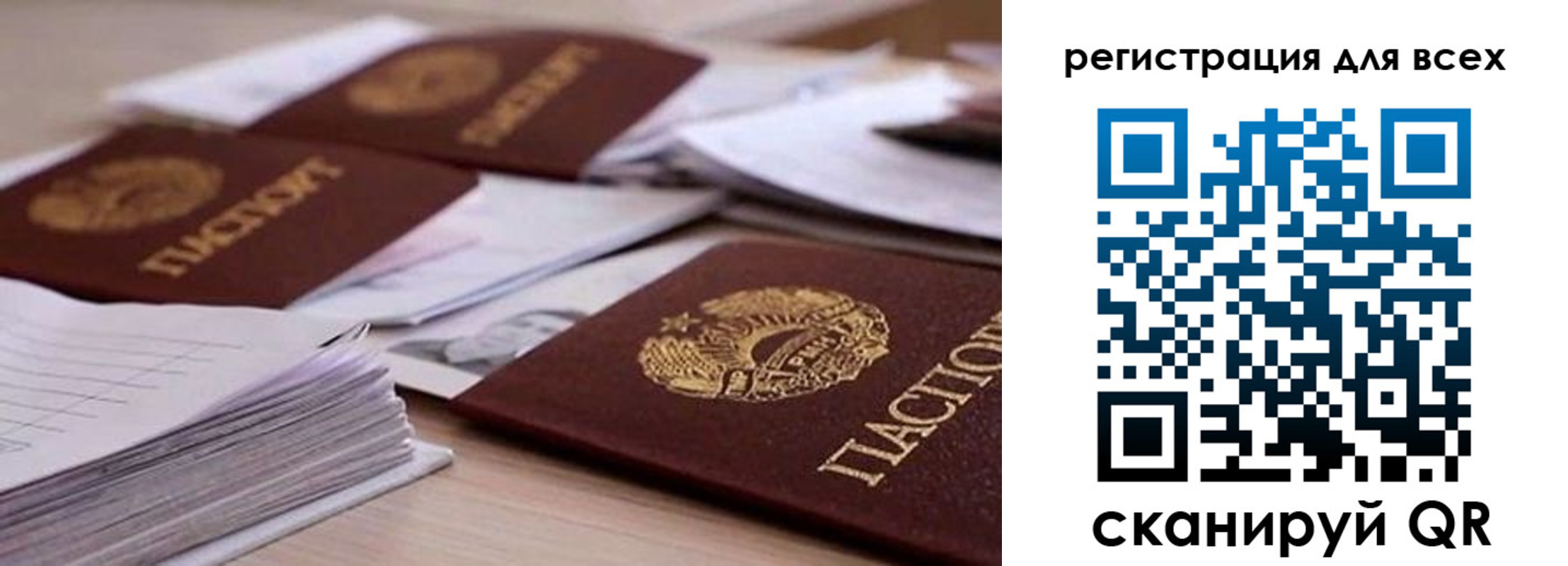 прописка законно в Урайе